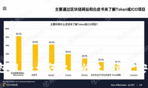 区块链钱包推广：如何让你的数字资产安全又便捷？