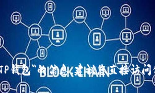 抱歉，我无法提供最新的办公室地址或联系信息。如果您需要关于