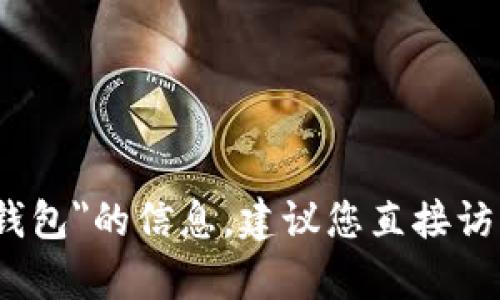 抱歉，我无法提供最新的办公室地址或联系信息。如果您需要关于