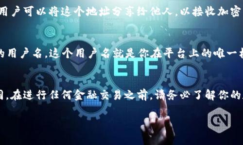 数字钱包号通常指与特定数字钱包服务相关联的唯一标识符或账户号码，这个号码用于识别用户的账户和进行交易。在不同的数字钱包平台上，这个号码的形式可能会有所不同，以下是几种常见的数字钱包类型及其号码的特点：

1. 电子邮件地址
许多数字钱包，例如PayPal或Venmo，允许用户使用他们的电子邮件地址作为账户标识符。在这种情况下，你的数字钱包号就是你注册时使用的电子邮件地址。通过这个地址，其他用户可以向你发送资金，或与你的账户进行交易。

2. 手机号码
某些钱包服务，如Apple Pay或WeChat Pay，允许用户使用他们的手机号码作为账户标识符。在这些情况下，你的手机号码实际上充当了数字钱包号。这种方式使得用户在完成交易时更加便利，因为大多数人对自己的手机号码非常熟悉，并且在需要输入时操作简单。

3. 区块链地址
对于加密货币数字钱包，如比特币或以太坊钱包，用户获得的是一串复杂的数字和字母组成的地址，这个地址实际上就是数字钱包号。用户可以将这个地址分享给他人，以接收加密货币。与传统的银行账户号码不同，加密钱包地址具有高度的隐私性，且通常是一次性的，每次交易可以使用不同的地址以提高安全性。

4. 账户ID或用户名
许多数字钱包平台会为每个用户分配一个账户ID或者用户名称作为数字钱包号。例如，在一些金融科技应用中，你可能会有一个特定的用户名，这个用户名就是你在平台上的唯一标识符，其他用户通过这个用户名可以找到你并进行交易。

总结
总的来说，数字钱包号是一个用于身份识别和金融交易的重要信息。根据你所使用的平台的不同，数字钱包号的形式和特点也有所不同。在进行任何金融交易之前，请务必了解你的数字钱包号以及安全风险，确保你的账户信息得到妥善保护。 

如果您有关于数字钱包号或数字钱包的更多问题，请随时询问！