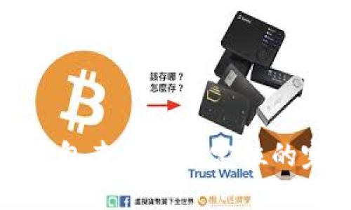 使用TP钱包查找地址定位的完整指南