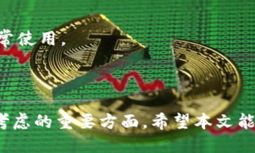 jiaotitp钱包可以分身使用吗？探索多账户管理的未来/jiaoti
tp钱包, 多账户管理, 数字资产/guanjianci

在当今数字时代，区块链技术和加密货币的迅速发展已经改变了我们对金融管理的传统观念。tp钱包作为一种新兴的数字资产管理工具，逐渐被越来越多的用户所接受。然而，许多人对tp钱包的使用方法、功能和安全性仍然缺乏深入了解，尤其是在多账户管理方面。本文将详细探讨tp钱包是否支持分身使用，以及如何有效管理多个账户，从而提升用户的数字资产管理效率。

tp钱包概述
tp钱包是一种去中心化的数字钱包，主要用于存储、收发各种加密货币。与传统银行账户不同，tp钱包允许用户完全控制其资产，并提供高安全性和私密性。如果你了解区块链的基本运作，使用tp钱包将会变得非常简单。用户可以通过生成私钥和助记词自主管理自己的资产，并随时随地进行交易。

tp钱包支持多种资产类型，如比特币、以太坊等，同时也具备一定的去中心化交易所功能，便于用户之间的直接交易。此外，tp钱包的界面设计友好，旨在为用户提供更直观的使用体验。

tp钱包的分身使用功能
对于“分身使用”这一概念，许多人可能想到的是在同一设备上同时登录多个账户。tp钱包是否支持这一功能？事实上，tp钱包自身并不直接支持分身功能。但是，用户可以通过多个设备或不同的浏览器配置进行多账户管理。例如，在一台手机上通过设置多个账户来实现不同资产管理的目的。

使用多个钱包的策略可以有效提高资产管理的灵活性，尤其在需要对不同类型资产进行分类管理时。如果你是一位投资者，可能会希望将风险较高的资产与稳定资产分开存储，而这时通过不同账户进行管理是个不错的选择。

需要注意的是，使用多个账户时，用户要特别留意私钥和助记词的安全存储，防止资产丢失或被盗。

分身使用的优势与劣势
采用分身使用的策略有其独特的优势。首先，可以有效地进行风险管理，用户能够将高风险资产分开存储，降低所有资产同时受损的风险。其次，灵活性增强，用户可以根据不同的需求进行快速切换和操作。

然而，分身使用同样存在一定的劣势。首先，管理多个账户可能会增加用户的操作复杂性，对于初学者来说，容易造成混乱，导致错误操作。其次，用户在安全性上也需要更为警惕，确保每个账户的安全性都达到要求。例如，如果一个账户的私钥被盗取，其他账户也可能面临风险。

总之，虽然tp钱包并不直接支持分身功能，但通过合适的策略和方法，可以实现对多账户的有效管理，最大限度地发挥其优势。

如何有效管理多个tp钱包账户
管理多个tp钱包账户首先需要确保每个账户的私钥和助记词安全且独立。用户可以设置不同的密码，使用密码管理工具来确保所有帐户安全。此外，选择合适的存储设备也是非常关键的，建议使用硬件钱包来存储高价值数字资产，以增强安全性。

同时，用户可以定期对账户进行审计，检查资产的流动情况，确保没有异常的交易。此外，备份每个账户的数据也是十分必要的，以确保在设备损坏或丢失时可以恢复资产。

用户在使用多个tp钱包时，应合理分配资产。例如，可以将长期持有的资产存入安全的硬件钱包中，而将经常交易的资产存入易于访问的热钱包中。这样的策略可以提高资金的运用效率，同时降低风险。

常见问题解析

问题一：tp钱包的安全性如何？
tp钱包的安全性是用户最关心的问题之一。作为一个去中心化的钱包，tp钱包的安全性主要取决于用户对私钥的管理。私钥是用户对其数字资产的唯一所有权验证，一旦泄露，资产将无法恢复。

为了确保tp钱包的安全性，用户应采取以下措施：首先，确保在官方渠道下载钱包，避免使用第三方链接，避免下载假冒软件；其次，使用强密码保护钱包，并定期更换密码；最后，用户还可选择设置两步验证和生物识别功能，提高安全级别。

再者，避免在公共网络下使用钱包，并对每次交易保持高度警觉。在与他人分享资产时，务必确认对方的身份，避免被骗。这些措施都可以在很大程度上提高tp钱包的安全性，让用户更加安心地进行交易和资产管理。

问题二：tp钱包支持哪些类型的加密货币？
tp钱包的兼容性也是用户选择钱包的重要因素之一。tp钱包支持多种主流的加密货币，包括比特币（BTC）、以太坊（ETH）、瑞波币（XRP）、莱特币（LTC）等。随着市场的变化，tp钱包的开发团队也在持续更新和增加新的资产类型，以满足用户的需求。

用户可以方便地在钱包中管理多个类型的资产，无需为每个资产下载单独的钱包，这样大大提高了管理的效率。用户在选择tp钱包时，可以查看其支持的资产列表，确保可以存储自己投资的所有数字货币。

此外，tp钱包还定期增加新的功能，以提高用户的使用体验。比如，用户可以直接在钱包中进行交易，或者使用钱包中的去中心化交易所功能进行交易，这使得tp钱包成为一个十分便利的数字资产管理工具。

问题三：如何安全地恢复tp钱包？
恢复tp钱包是一个关键步骤，尤其是在用户丢失密码或设备故障的情况下。tp钱包提供助记词作为备份，一旦钱包丢失，用户可以通过助记词来恢复资产。因此，在创建tp钱包时，用户必须妥善保管好助记词，并确保不被他人获取。

当需要恢复钱包时，用户只需在钱包的恢复选项中输入助记词，系统会自动识别并恢复所有资产。建议用户在多个安全的地方保留助记词的备份，以防丢失。同时，尽量避免将助记词保存在电子设备中，以免遭受网络攻击。

恢复过程中的每一步都需要小心谨慎，确保在安全的网络环境中操作。用户需要提供正确的助记词组合，如果由于输入错误而无法恢复，也可能导致资产损失。因此，用户在恢复前应确保助记词的正确性。

问题四：如何确保tp钱包的更新和维护？
保持tp钱包的更新和维护是确保用户资产安全和钱包功能持续运作的必要措施。钱包开发团队会根据市场和技术的发展定期发布更新。用户需要定期检查钱包的更新信息，以确保使用最新版本的钱包，通常更新版本会修复安全漏洞并引入新的功能。

在更新过程中，用户应关注官方渠道发布的更新信息，避免下载非官方版本的更新，以保障安全。在更新之前，最好对钱包进行备份，以防止意外情况导致的资产损失。

维护方面，用户可以定期进行资产审计，检查各项交易是否正常并记录每次资产的流动情况。此外，定期对设备进行安全检查，确保没有恶意软件或病毒的侵入影响钱包的正常使用。

通过有效的更新与维护，用户能够保障tp钱包的安全性与稳定性，在愉快的使用过程中有效管理数字资产。 

总之，tp钱包虽不直接支持分身使用，但通过合理的策略，用户仍可高效管理多个账户。无论是安全性、多币种的支持，还是恢复及更新的注意事项，都是用户在使用时需慎重考虑的重要方面。希望本文能够为用户提供实用的信息，帮助大家在数字资产管理的道路上走得更远。
