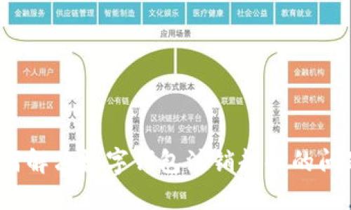 如何解决数字钱包注销超时的问题？