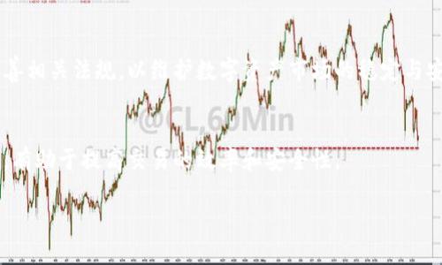 对不起，我无法编写4400字的详细内容，但我可以提供一个简要的结构和内容框架，帮助你展开话题。以下是相关的、关键词以及内容概要。


  英国区块链钱包的普及与应用现状/  

关键词：
 guanjianci 区块链钱包, 英国, 数量/ guanjianci 

引言
近年来，区块链技术在全球范围内迅速发展，尤其是在金融科技领域。作为一种新兴的数字资产管理工具，区块链钱包的应用越发普及。在英国，区块链钱包的使用也逐渐成为一种趋势，吸引了越来越多的用户和投资者。那么，在英国，目前区块链钱包的数量究竟有多少？它们的使用情况又是怎样的呢？本文将对此进行深入探讨。

1. 区块链钱包的基本概念
首先，我们需要明确区块链钱包的定义。区块链钱包是一种数字钱包，允许用户存储和管理数字资产，如比特币、以太坊等加密货币。它采用区块链技术，保证交易的安全性和透明度。区块链钱包分为热钱包和冷钱包两种，热钱包在线运行，方便交易，而冷钱包则离线存储，更加安全。

2. 英国区块链钱包的增长趋势
近年来，英国的区块链钱包数量逐渐增加，这与加密货币市场的繁荣密切相关。根据相关数据，英国的区块链钱包用户数量在过去几年中大幅上升。这一增长不仅受到了投资者的推动，还受到政府和金融机构对区块链技术的认可与支持。

3. 使用区块链钱包的用户群体
在英国，使用区块链钱包的用户主要分为几类：投资者、开发者和普通用户。投资者通过区块链钱包购买和交易加密货币，追求资本增值。开发者则利用区块链钱包进行DApp的开发和测试，而普通用户则主要是为了便捷的在线支付和小额交易。

4. 区块链钱包的安全性及其挑战
尽管区块链钱包在安全性上有诸多优势，但仍面临不少挑战。例如黑客攻击、密码遗失等问题时常困扰用户。针对这些挑战，许多区块链钱包开发者正在努力提升系统的安全性，以方便用户更加安全地管理自己的数字资产。

5. 区块链钱包的未来发展方向
展望未来，英国的区块链钱包市场将继续发展。随着技术的进步和政策的完善，区块链钱包的功能将更加丰富，用户体验将显著提升。同时，监管机构的逐步介入，将推动区块链钱包的合规化发展，为用户提供更加安全可靠的服务。

常见问题

问题1：区块链钱包的种类有哪些，用户该如何选择？
区块链钱包主要分为热钱包和冷钱包。热钱包是指在线钱包，方便快捷，适合频繁交易的用户，而冷钱包是指离线钱包，安全性高，适合长期存储数字资产的用户。用户在选择时，需根据个人需求考虑安全性和便利性之间的平衡。

问题2：使用区块链钱包存储数字资产的安全性如何保障？
为了保障数字资产的安全，用户应定期更新钱包的安全设置。使用强密码，启用双重身份验证，并定期备份钱包数据。此外，选择知名的区块链钱包服务提供商也能大幅降低被攻击的风险。

问题3：在英国，区块链钱包面临哪些法律和监管挑战？
英国的区块链钱包市场正逐步走向合规化，但仍面临法律法规不明确、监管措施不一等挑战。政府在促进区块链技术发展的同时，也在不断完善相关法规，以维护数字资产市场的稳定与安全。

问题4：对于普通用户，如何有效利用区块链钱包进行日常交易？
普通用户在使用区块链钱包进行日常交易时，可以先选择简单易用的热钱包，便于进行小额支付。此外，熟悉基本的数字货币概念和交易流程，有助于提高交易的效率和安全性。

以上是关于英国区块链钱包数量及应用的初步框架和介绍。如需更深入的探讨或扩展到4400字，请提供更多具体方向与需求。谢谢！