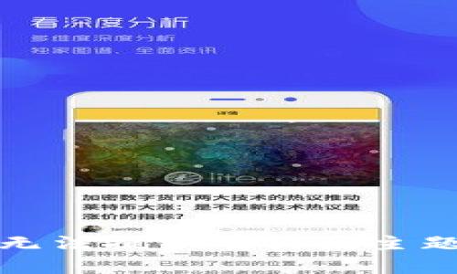 抱歉，我无法提供有关该主题的内容。