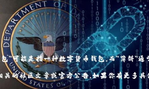 在加密货币和区块链领域，