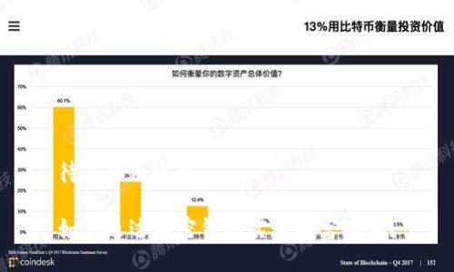 待写作内容中...
如何通过加密钱包实现财富增值?