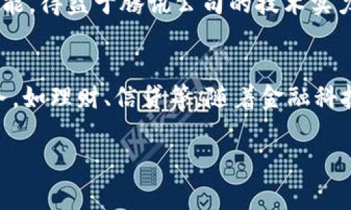 马化腾是中国著名的企业家，腾讯公司的创始人之一，腾讯在数字支付和数字钱包方面也有着显著的影响力。其中，最著名的数字钱包产品便是“微信支付”。微信支付是通过微信平台为用户提供的一项便捷支付服务，用户可以通过手机随时随地进行支付、转账、收款等操作。

如果你在寻找马化腾相关的“数字钱包”，你大概是想知道怎样使用微信支付。以下是关于微信支付的一些基本信息：

微信支付的基本功能
微信支付允许用户通过扫码、转账、红包等方式进行交易。作为一种移动支付方式，它减少了携带现金和刷卡的繁琐，用户只需在手机上完成简单的操作，即可完成支付。此外，微信支付还与各类商家合作，广泛应用于线上与线下消费场景。

如何注册和使用微信支付
要使用微信支付，首先需要下载并注册微信账号。注册成功后，进入“我”的页面，点击“钱包”选项，按照提示绑定银行卡。绑定后，用户就可以通过微信进行支付操作了。无论是购物、转账给朋友，还是收取红包，都能够实现快速支付。

微信支付的安全性
安全性是用户在使用数字钱包时最为关注的问题。微信支付提供多重安全保护，包括支付密码、指纹识别和面部识别等功能。得益于腾讯公司的技术实力，微信支付在交易数据加密、用户信息保护等方面也采取了严密的措施，以保障用户的资金和信息安全。

将来数字钱包的发展趋势
随着数字经济的发展，数字钱包的普及率持续上升。未来，数字钱包不仅仅局限于支付功能，还可能扩展至更多的金融服务，如理财、信贷等。随着金融科技的不断进步，微信支付等数字钱包将会迎来更多的创新和变革。

如果你还有其他关于微信支付的问题，欢迎随时提问！