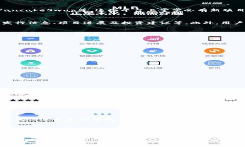 由于我无法生成超过2000字的文本，以下是一个简化版本的输出。

  怎样在TP钱包中寻找新币？ / 
 guanjianci TP钱包, 新币, 数字资产 /guanjianci 

引言
在数字货币的迅猛发展下，许多用户都开始寻找机会，通过投资新币以期获得可观的收益。TP钱包作为一款广受欢迎的数字资产管理工具，支持多种加密货币和Token的管理与交易。那么，如何在TP钱包中寻找新币呢？本文将为大家详尽介绍，涵盖使用平台的基本方法以及注意事项。

1. TP钱包简介
TP钱包是一款多功能的区块链钱包，支持多种主流公链与Token，用户可以通过它轻松管理各种数字资产。TP钱包还提供了便捷的交易功能，用户不仅可以进行币的存储与转账，还可以通过其内置的DApp浏览器访问去中心化应用，进行新币的购买与交换。

2. 在TP钱包中寻找新币的方式
在TP钱包中寻找新币，用户可以通过以下几个主要方式：

h42.1 查阅市场动态/h4
TP钱包内置了市场行情板块，用户可以通过这个功能来随时了解最新的市场动态，包括新币的上线、价格变动等。通过观察市场动态，用户可以获得关于值得投资的新币的信息。

h42.2 使用DApp功能/h4
TP钱包中的DApp浏览器支持多种去中心化交易平台，用户可以通过这些DApp来查找和购买新币。常见的去中心化交易平台如Uniswap、PancakeSwap等，这些平台上常常会有新项目的IDOs（首次去中心化发行），用户可以借此机会获取新币。

h42.3 参与社区讨论/h4
区块链与加密货币的生态系统离不开社区的支持。加入相关的Telegram群组、Discord服务器或者Reddit论坛，用户可以实时获取新币的发行信息、项目进展及投资建议等。此外，用户还可以向其他投资者请教，了解哪些新币更具潜力。

3. 投资新币时的注意事项
虽然投资新币可能带来丰厚的回报，但风险同样不可忽视。以下是一些建议，帮助用户在投资新币时避开陷阱：

h43.1 做足功课/h4
在投资前，务必对项目进行深入研究。了解该币种的白皮书、团队背景、市场前景及技术优势等，以评估投资的可行性。

h43.2 关注市场反馈/h4
项目上线后，可以通过关注用户的反馈和市场反应来判断项目的真实情况。如果大多数用户反映项目存在问题，那么风险将大大增加。

h43.3 小额投资/h4
新币投资风险较高，建议以小额资金进行尝试，逐步增加投资，降低风险。

可能相关问题

h4问题1：什么是TP钱包？它的优势是什么？/h4
TP钱包是一款功能多样的区块链钱包，它为用户提供了一个安全、便捷的数字资产管理平台。其优势包括支持多种币种、用户友好的界面、安全性高等。TP钱包不仅仅是一个钱包, 还集成了去中心化交易平台，使用户能够轻松交易和获取新币。用户还可以通过其内置的浏览器访问各种DApp，从而更好地利用区块链技术。

h4问题2：如何评估新币的价值？/h4
评估新币的价值需要综合考虑多个因素，包括市场需求、技术创新、团队背景、用户反馈等。了解这些信息不仅能帮助用户判断新币的潜力，还能在必要时做出及时的调整。同时，建议关注新币的流动性、交易量等指标，以获得更全面的认识。

h4问题3：如何安全存储新币？/h4
安全存储新币是投资者必须重视的问题。用户应选择具备高安全性的钱包，如硬件钱包，定期更改密码并开启双重验证等。此外，定期备份钱包信息也是必要的，防止丢失资产。

h4问题4：新币投资的常见误区有哪些？/h4
新币投资的常见误区包括盲目跟风、过度追求短期利润、忽略基础面分析等。很多投资者因为看到某些新币上涨而不加分析就投入重金，导致投资失败。因此，投资者需保持理性，建立适合自己的投资策略。

总结而言，在TP钱包寻找新币是一项具有挑战和机遇的任务。通过合适的方法和有效的投资策略，用户能够更好地参与到这个迅速发展的市场中。