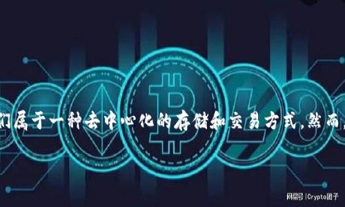 在现代数字货币和区块链技术发展的背景下,TP钱包(通常指以太坊、比特币等加密货币的数字钱包)越来越受到关注,因为它们属于一种去中心化的存储和交易方式。然而,随着相关法律法规的完善,许多人开始关注所谓的“钱包能否被警方控制”这一问题。下面,我们将围绕这个话题展开深入探讨。
TP钱包与法律的较量:警方是否能够控制你的数字钱包?