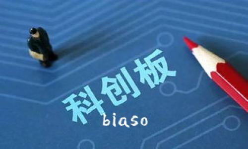 biaso