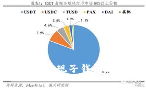 如何在TP钱包中实现子钱包之间的互相转账