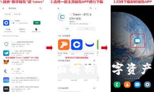 区块链钱包密码能改?全面解析数字资产安全与隐私保护
