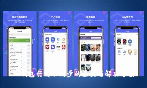 TP钱包行情不同步的原因与解决方案