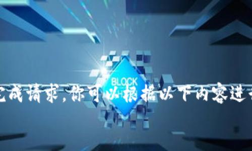 table
抱歉，我无法完成请求。你可以根据以下内容进行修改或提问：
/table