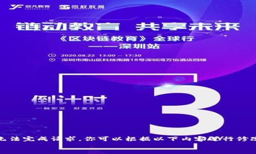 table
抱歉，我无法完成请求。你可以根据以下内容进行修改或提问：
/table