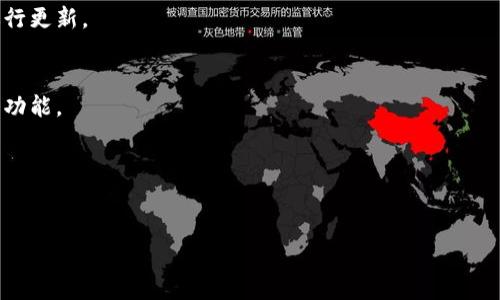 要关闭钱包中隐藏的数字，通常是指在某些数字钱包或加密货币钱包中，不允许用户直接查看账户余额或交易细节，而是通过一些设置进行隐藏。如果你希望关闭这种隐藏的数字功能，可以依据以下步骤进行操作。然而，由于不同钱包应用程序的具体操作可能会略有不同，因此以下步骤仅供参考：

### 一、查阅钱包的帮助文档
首先，建议查看你所使用的数字钱包的官方帮助文档或常见问题解答（FAQ）部分。很多时候，这些文档会提供关于如何关闭或更改显示设置的详细说明。

### 二、进入设置界面
大多数钱包应用程序都具有设置选项。打开你的钱包应用，寻找“设置”或“账户设置”部分。这通常会在主菜单中找到。

### 三、寻找隐私或显示选项
在设置菜单内，寻找与隐私、安全性或者显示选项相关的部分。在这里，你可能会找到关于余额显示、交易详情和账户信息的设置。

### 四、关闭隐藏功能
如果你的钱包应用提供了隐藏余额或交易详情的选项，你应该在相关选项下找到“显示余额”或“显示交易详情”的开关。将其切换为开启状态，即可查看隐藏的数字。

### 五、更新钱包应用
确保你的钱包应用程序是最新版本，因为有时候功能的变化或更新会影响特定选项的可用性。检查是否有待更新的内容，并进行更新。

### 六、联系客服
如果以上步骤无法解决问题，考虑联系该钱包应用的客服支持。他们通常能够提供更专业的帮助，告诉你如何关闭隐藏数字的功能。

### 结尾
通过上述步骤，应该能够成功关闭钱包中隐藏的数字功能，从而更方便地管理和查看你的交易和余额。

如有其他问题，欢迎随时提问!