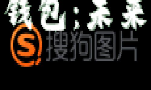 探索重庆市数字钱包:未来支付的便捷之路