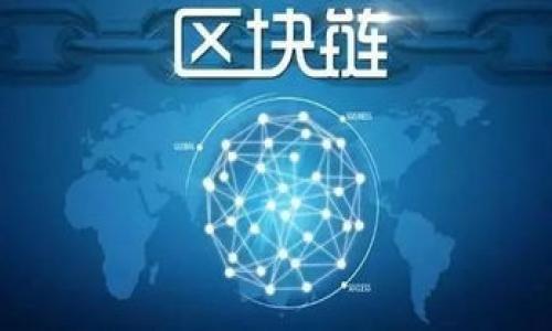 是的，您可以将币从OKEx提取到TP钱包。TP钱包是一款支持多种加密货币的数字钱包，用户可以方便地管理和交易他们的数字资产。以下是关于这个主题的详细介绍，包括过程步骤，以及相关问题的解答。

怎样将币从OKEx提取到TP钱包？
将币从OKEx提取到TP钱包的过程相对简单，可以通过以下几个步骤完成：
ol
  listrong注册并设置TP钱包：/strong首先，确保您已经下载并安装了TP钱包。在完成钱包的注册和初始化后，您将获得一个钱包地址，这个地址是您提币的接收地址。/li
  listrong登录OKEx账户：/strong打开OKEx官方网站或应用程序，使用您的账户信息登录。/li
  listrong选择提币功能：/strong在用户界面中，找到并点击“资产”或“钱包”选项，然后选择“提币”。/li
  listrong输入提币信息：/strong选择您想要提取的币种（例如比特币、以太坊等），然后输入您在TP钱包中获得的钱包地址。请务必仔细检查地址的准确性，因为任何错误都可能导致资金的永久丢失。/li
  listrong确认提币数量：/strong在提币页面，输入您想要提取的币的数量。如果您也需要支付网络费用，请确保该费用被包含在提取金额内。/li
  listrong验证身份：/strong为了安全起见，您可能需要进行身份验证（例如，输入手机验证码等）以确认该操作。/li
  listrong提交提币请求：/strong核对所有信息无误后，提交提币请求。通常，币会在一定的区块确认后到达TP钱包。/li
/ol
完成以上步骤后，您可以在TP钱包中验证您是否成功接收到了提取的数字货币。

TP钱包的安全性如何？
TP钱包作为一款数字货币钱包，其安全性相对重要。以下是TP钱包的几个安全特性：
ul
  listrong私钥控制：/strongTP钱包提供用户对私钥的控制，这意味着用户的密钥只存储在本地设备上，而不是通过服务器存储。这样，用户可以完全控制自己的资产。/li
  listrong多重签名功能：/strongTP钱包支持多重签名功能，可以在多个设备之间分散控制权限，提高安全性。/li
  listrong强大的加密技术：/strongTP钱包采用现代加密技术以确保用户数据和资产的安全。/li
  listrong定期更新：/strong开发团队会定期更新钱包，修补安全漏洞，增强安全防护，确保用户的资产不受威胁。/li
/ul
为了更好地保护自己的资产，用户也应注意选择复杂且不易被猜到的密码，定期更改密码，以及启用两步验证等安全措施。

如果未收到提币，应该怎么办？
如果您在提交提币请求后，在TP钱包中没有看到币的到账记录，应考虑以下几个因素：
ul
  listrong网络确认时间：/strong不同的区块链网络有不同的确认时间。例如，比特币网络在高峰时可能需要更长的时间进行确认。您可以通过交易ID在区块链浏览器上跟踪交易状态。/li
  listrong钱包地址错误：/strong请确认您在OKEx提币时所填写的钱包地址与TP钱包地址完全一致。一旦提币请求成功提交，资产将无法恢复到错误的地址。/li
  listrong网络拥堵：/strong在网络高峰期，交易可能会被延迟。这种情况通常会随着网络流量的减少而得到解决。/li
  listrong联系客服：/strong如果经过一段时间还是没有到账，建议您联系OKEx的客服，提供您的交易信息以便他们进行查询。/li
/ul

其他用户可能遇到的问题
除了未收到提币，用户在使用过程中还可能遇到其他与OKEx和TP钱包相关的问题，比如：
ul
  listrong提币手续费问题：/strong用户需要注意提币过程中所需支付的手续费，应确保提币金额可以覆盖手续费。/li
  listrong支持的币种限制：/strong并不是所有的币种都可以在TP钱包中接收，用户应提前确认所提币种是否被支持。/li
  listrong账户被冻结或限制：/strong在某些情况下，用户可能因违规操作导致账户被冻结，建议用户查看相关规定和合规操作。/li
/ul

总结
OKEx能够顺利提取数字货币到TP钱包，用户只需按照指南进行操作即可。通过保证正确输入地址、选择合适的币种和数量，可以确保提币的成功与安全。同时，用户也应该时刻关注交易状态，必要时与客服沟通。如果有任何问题，建议定期查阅官方公告和相关指南以获取最新信息。

针对以上内容，您可能还想提出以下问题：

1. TP钱包支持哪些数字货币？
2. 如何确保提币的安全性？
3. 提币过程中可能出现的常见问题及处理方法？
4. 如何选择合适的数字钱包？

我接下来将逐一详细解答这些问题。