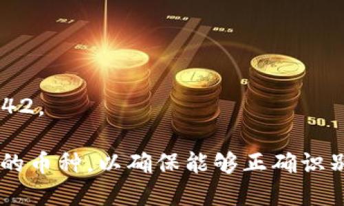 数字钱包地址的长度因不同的区块链而异。以下是几种主要数字货币钱包地址的长度和特点：

1. **比特币（Bitcoin）**：
   - 比特币地址通常由26到35个字符组成，最常见的长度是34个字符。比特币地址以数字1或3开头（传统的P2PKH和P2SH地址），而以bc1开头的地址是较新的备用格式，称为隔离见证（SegWit）地址。

2. **以太坊（Ethereum）**：
   - 以太坊地址是40个十六进制字符（即0-9和a-f），通常呈现为以'0x'开头的字符串，完整的形式为42个字符（例如，0x5a9...）。

3. **莱特币（Litecoin）**：
   - 莱特币地址也在26到35个字符之间，主要是由数字和字母组成，通常以'L'或'M'开头。

4. **瑞波币（Ripple）**：
   - 瑞波币的地址长度是最长的，通常由25到35个字符组成，并以' r '开头。

5. **比特币现金（Bitcoin Cash）**：
   - 比特币现金地址类似于比特币，但一般以'bitcoincash:'或'bc1'开头，字符长度为42。

总结来说，数字钱包地址的位数和格式多样，用户在使用数字货币时应该明确自己使用的币种，以确保能够正确识别和输入地址。在进行交易时，更要注意地址的准确性，以避免资金损失。