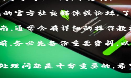 如何在TP钱包中绑定中本聪？详尽指南与常见问题解析
keywordsTP钱包, 中本聪, 数字货币/keywords

引言
随着区块链技术的迅猛发展，加密货币的应用场景越来越多样化。TP钱包作为一款流行的数字货币钱包，为用户提供了安全便捷的数字资产存储和管理解决方案。而中本聪作为比特币的创造者，其重要性不言而喻。今天，我们将详细探讨如何在TP钱包中绑定中本聪，同时回答一些相关的问题，以帮助大家更好地使用这款数字货币钱包。

TP钱包简介
TP钱包是一款支持多种加密货币的数字钱包，提供了安全、高效的数字资产管理功能。用户可以在TP钱包中安全地存储、发送和接收多种加密货币，包括比特币、以太坊等主流币种。TP钱包的界面友好，操作简单，非常适合新手用户使用。通过绑定中本聪，用户可以更方便地获取有关比特币的信息，了解比特币市场动态。

如何在TP钱包中绑定中本聪？
在TP钱包中绑定中本聪并不复杂，用户只需按照以下步骤进行操作：
ol
    listrong下载并安装TP钱包/strong/li
    首先，用户需要从TP钱包的官方网站或应用商店下载并安装TP钱包的应用程序。安装完成后，打开应用程序并进行注册。
    
    listrong创建或导入钱包/strong/li
    用户可以选择创建新钱包或导入已有钱包。如果是新用户，可以选择创建钱包，系统会引导用户设置密码并生成助记词，务必将助记词妥善保管，以防丢失。若是已有钱包用户，则直接导入助记词即可。
    
    listrong绑定中本聪账户/strong/li
    进入钱包后，找到“绑定账户”或“添加账户”选项。根据提示输入中本聪的相关信息，包括用户名、地址等。完成绑定后，用户即可在TP钱包中查看关于中本聪的相关信息。
    
    listrong确认绑定/strong/li
    在完成所有步骤后，系统会要求用户确认绑定信息。确认无误后，用户点击“确认”按钮，系统会处理绑定请求，绑定成功后即可开始使用。
/ol

常见问题解答

问题一：TP钱包中绑定中本聪有什么好处？
绑定中本聪在TP钱包中提供了一系列好处，首先就是信息获取的便捷性。用户可以实时获取关于比特币的市场动态、价格波动等重要信息，这为用户的交易决策提供了重要依据。此外，绑定中本聪后，用户可以更方便地参与各类与比特币相关的活动，比如交易、投资和社区讨论等。

其次，绑定中本聪可以让用户更深入地了解比特币背后的技术和理念。中本聪作为比特币的创造者，其思想和理念对整个区块链社区有着深远的影响。通过TP钱包，用户可以获取与中本聪相关的信息，了解比特币的设计原则、经济模型等，更全面地掌握加密货币的基本知识。

最后，绑定中本聪还可以帮助用户建立更强的人际网络。许多对比特币感兴趣的用户都会选择一起参与讨论与交流，通过TP钱包绑定中本聪后，用户可以方便地找到志同道合的人，分享彼此的经验与见解，从而拓宽自己的视野。

问题二：如何确保绑定中本聪的安全性？
安全性是使用任何数字货币钱包时最需要关注的问题。为了确保在TP钱包中绑定中本聪的安全性，用户应遵循以下几点建议：

首先，确保使用最新版本的TP钱包应用。软件更新通常包含了安全补丁和新功能，因此保持应用的更新可以有效减少遭遇网络攻击的风险。

其次，用户应该启用双重认证功能。许多数字钱包都提供双重认证选项，借助此功能，每次登录或进行重要操作时，系统都会发送验证码到用户指定的邮箱或手机号码，确保只有用户本人能够完成操作。

第三，妥善保存助记词和密码。助记词和登录密码是用户访问钱包的唯一凭证，任何泄露都会导致资产的损失。用户应避免将其存储在电子设备上，最好记录在纸上并存放在安全的地方。

最后，用户应定期检查账户活动，并关注任何异常交易。如果发现可疑活动，要立即采取措施如更改密码，联系钱包客服等，以确保账户的安全。

问题三：绑定中本聪后如何获取最新资讯？
想要在TP钱包中绑定中本聪后获取最新资讯，用户可以采取以下几种方式：

首先，TP钱包自身可能会提供相关的资讯更新，用户可以在应用内查看“新闻”或“动态”板块，这里通常会展示与比特币以及中本聪相关的最新消息、市场分析等，能够帮助用户及时了解行业动态。

其次，用户可以关注各种加密货币的社区论坛或社交媒体平台，比如Reddit、Telegram、Twitter等。许多专业的分析师会在这些平台上分享自己的见解和看法，用户可以通过搜索关键词“中本聪”或“比特币”找到相关的信息。此外，加入一些比特币的投资或讨论群组也是一个不错的选择，这里可是获取第一手信息的好地方。

第三，订阅一些与加密货币相关的新闻网站或博客，例如CoinDesk、CoinTelegraph等，这些网站上每天都会发布最新的市场动态和新闻，用户可以通过电邮订阅每日简报，确保不错过任何重要信息。

最后，用户还可以利用RSS订阅功能，跟踪比特币相关的消息源，将最新内容推送至个人设备，以获取实时更新。

问题四：绑定中本聪后的常见问题处理方法
在绑定中本聪后，用户可能会遇到一些常见的问题，以下是一些处理方法：

首先，如果用户在绑定过程中遇到错误，建议检查输入的信息是否正确，尤其是账号、地址等信息是否填写完整。如果依然无法解决，可以联系TP钱包的客服，寻求专业的技术支持。

其次，用户可能会在使用过程中遇到登录不上或交易失败的情况，这时可以尝试清除应用的缓存，重启应用，甚至重新安装。如果问题依旧，建议查看TP钱包的官方社交媒体或论坛，了解是否为系统性的故障，若是，则需耐心等待修复。

第三，用户可能会对如何使用TP钱包的功能感到困惑，比如如何查找交易记录、如何发送和接收币种等。此时，可以在TP钱包应用内查找帮助中心或用户指南，通常会有详细的操作教材和视频教程供用户参考。同时，也可以在网络上搜索相关教程，获取更多使用技巧。

最后，如果用户在绑定中本聪后，想要解绑或更改绑定信息，可以在钱包设置中找到相关的选项，根据提示完成操作。用户在进行任何涉及绑定信息的操作前，务必先备份重要资料，以免造成不必要的损失。

总结
在TP钱包中绑定中本聪，不仅可以更好地管理和了解与比特币相关的信息，还能为用户带来诸多便利。在使用过程中，确保安全性、持续获取资讯以及妥善处理问题是十分重要的。希望通过本指南，能帮助大家顺利完成绑定中本聪，并在数字货币的世界中找到更多的乐趣与机会。