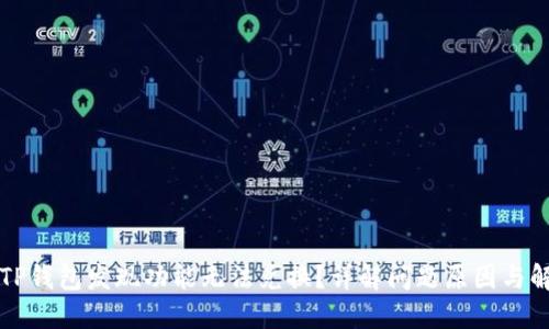为什么TP钱包发现功能无法兑换?详解问题原因与解决方案