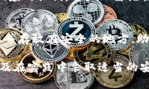 在区块链和加密货币领域，