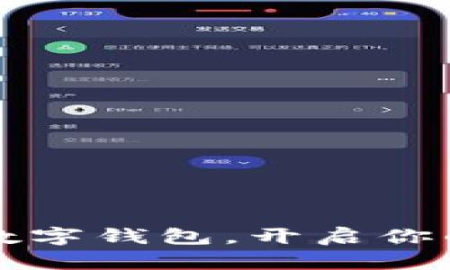 轻松下载微信数字钱包,开启你的智能支付生活