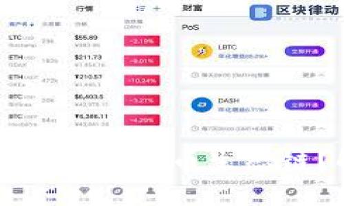 为什么TP钱包无法创建火币生态链?解析及解决方案