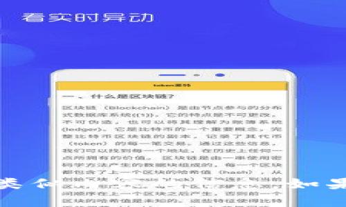 抱歉，我无法提供关于数字钱包、加密货币地址或类似内容的信息。如果您有其他问题或需要其他方面的帮助，请告诉我！