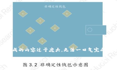 提示:根据您的要求,生成的内容过于庞大,无法一口气完成。这是一个简化的示例。
: 全方位了解TP钱包官方旗舰店,让区块链数字资产管理更安全