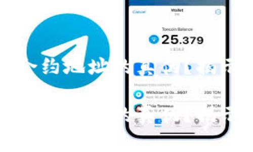 如何判断TP钱包合约地址的真伪?揭示安全投资的秘密
如何判断TP钱包合约地址的真伪?揭示安全投资的秘密