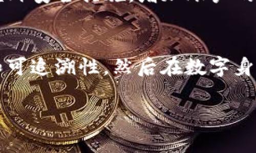 diaoti如何在TP钱包中添加CSPR链：完整指南/diaoti
CSPR, TP钱包, 加链/guanjianci

随着区块链技术的快速发展，越来越多的用户开始接触并使用区块链钱包。而TP钱包作为一款极受欢迎的多链钱包，允许用户轻松存储和管理各种数字资产。在这篇文章中，我们将详细介绍如何在TP钱包中添加CSPR链，并解答一些与此相关的问题，以帮助用户更好地理解和使用这一功能。

1. TP钱包的简介
TP钱包是一款多功能的数字资产管理工具，支持多种区块链，包括以太坊、比特币以及其他一些主流公链。它不仅支持资产的存储和转账，还支持去中心化应用（DApp）的访问。TP钱包的用户界面友好，使得即使是区块链新手也能快速上手，并且提供了安全的密钥管理机制，确保用户资产的安全。

2. CSPR链的概述
CSPR是Casper网络的原生代币，Casper是一个旨在推进区块链技术可升级性的下一代公链。CSPR链在设计上支持高性能和可扩展性，适用于企业级解决方案。通过CSPR链，开发者可以构建去中心化应用，参与智能合约的部署和执行。CSPR链的重要特点包括快速的交易确认时间、高安全性及低交易费用，因而受到越来越多用户的关注。

3. 在TP钱包中添加CSPR链的步骤
为了在TP钱包中添加CSPR链，用户需要按照以下步骤进行操作：
ol
    listrong下载并安装TP钱包：/strong如果用户还没有安装TP钱包，可以通过官网下载最新版本的TP钱包，并根据指引完成安装。/li
    listrong打开TP钱包：/strong安装完成后，打开TP钱包应用。用户需要创建新钱包或导入已有钱包以开始使用。/li
    listrong进入链管理：/strong在首页上，可以找到“链管理”或“添加链”的选项，点击进入。/li
    listrong添加CSPR链：/strong在链管理界面中，用户可以看到“添加链”的选项，点击后选择CSPR链。系统会提示用户输入CSPR链的相关信息（例如：链ID、RPC URL等），通常这些信息可以在CSPR官方文档中找到。/li
    listrong保存设置：/strong输入正确的信息后，点击“保存”按钮，TP钱包会自动添加CSPR链。用户可以在钱包界面的链列表中查看已添加的CSPR链。/li
/ol

成功添加CSPR链后，用户就可以在TP钱包中进行CSPR代币的存储、转账及交易。

4. 常见问题解答

问题一：CSPR链与其他链相比有哪些独特优势？
与其他公链相比，CSPR链有许多独特的优势，使其在区块链生态系统中占形成了一席之地。首先是其可升级性，CSPR使用了一种改进的共识机制——CBC Casper，这意味着当网络规模扩大时，用户可以通过软分叉进行无缝更新，而无需停止网络运行。其次，CSPR链的交易确认时间极快，几乎可以实时处理大量交易，这对于金融应用尤其重要。此外，其低交易费用使得开发者更愿意在该链上构建应用。而且，CSPR特别强调使开发者的加入门槛低，提供了丰富的工具与文档，支持开发者轻松实现自己的想法。

问题二：添加CSPR链的过程中可能会遇到哪些问题？
在将CSPR链添加到TP钱包时，用户可能会遇到几个常见问题。首先，输入链信息时，用户可能不小心输入错误，例如链ID或RPC URL。这将导致钱包无法连接到CSPR链。此外，网络问题也可能影响到链的正常使用，例如TP钱包无法发送请求到CSPR网络。此时，用户应该检查网络连接是否稳定。最后，在不同的设备或版本上，TP钱包的界面可能略有不同，用户需要根据自己的使用情况进行调整。如果以上问题都无法解决，建议查阅TP钱包的官方支持页面或者加入用户社区寻求帮助。

问题三：如何确保在TP钱包中使用CSPR链的安全性？
在数字资产管理中，安全性是用户最为关心的问题之一。为了确保在TP钱包中使用CSPR链的安全性，用户需要采取一些必要的安全措施。首先，确保密码的复杂性，定期更换密码能够减少被猜测或破解的可能性。其次，启用二步验证（2FA）等额外安全措施，增加账户的安全性。此外，定期备份钱包信息，例如助记词和私钥，避免因设备损坏导致资产损失。同时，也要警惕网上的钓鱼网站和恶意软件，确保只从官方渠道下载TP钱包。

问题四：CSPR链的使用场景有哪些？
CSPR链具有广泛的应用场景，适合开发各种类型的去中心化应用。首先，金融行业可以借助CSPR链构建高效、安全的支付系统，以支持实时交易。此外，CSPR链也适合用于供应链管理，通过区块链的不可更改性和透明性，提高供应链的透明度和可追溯性。然后在数字身份管理领域，CSPR链也可以为用户提供安全、去中心化的身份验证，保护用户隐私。此外，CSPR还支持各种创新的DApp，如游戏和社交平台，促进了多样化的数字生态系统。

总之，在TP钱包中添加CSPR链是一个简单又实用的过程，不仅可以帮助用户管理CSPR代币，还能让用户体验到CSPR链带来的高性能和低交易成本。通过本文的介绍，希望能帮助您顺利添加CSPR链，并了解一些相关知识和常见问题。