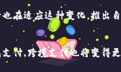 jiaotou数字钱包 - 未来支付的新方式/jiaotou
数字钱包, 移动支付, 在线交易/guanjianci

什么是数字钱包？
数字钱包（Digital Wallet）是一种电子设备或在线服务，允许消费者安全地存储和管理他们的支付信息和密码。它通常与个人的银行卡、信用卡和其他金融账户相连，使得用户可以方便地进行在线购物、支付账单、转账以及接受支付等各种金融交易。数字钱包不仅可以提高支付的便利性，还能通过安全性和隐私保护提升用户体验。

数字钱包有多种形式，包括专门的应用程序（如苹果钱包、支付宝、微信支付等）、浏览器插件，甚至硬件设备（如智能卡）。与传统的纸质钱包相比，数字钱包的优势在于其便携性、安全性以及支持多种支付方式的能力，例如NFC（近场通讯）、二维码支付等。

数字钱包的类型
根据不同的应用场景和技术，数字钱包可以分为几种主要类型：

ul
    listrong闭环钱包：/strong闭环钱包主要与特定的商户或平台相连，用户只能在这些指定的商户或平台上使用。例如，某些电商平台的积分钱包可以用来在该平台上进行消费。/li
    listrong开放式钱包：/strong开放式数字钱包支持多种支付方式，允许用户在多个商户和服务提供商处使用。这类钱包通常与银行账户、信用卡等金融账号关联，支持更广泛的交易。/li
    listrong移动钱包：/strong移动钱包是指针对智能手机或其他移动设备开发的数字钱包。用户可以通过智能手机进行扫码支付、转账、收款等操作。/li
    listrong硬件钱包：/strong硬件钱包是一种专门的设备，用于安全地存储各种支付信息和密码。与网络连接隔离，这种钱包可以提供更高的安全性，特别是在处理加密货币时。/li
/ul

数字钱包的工作原理
数字钱包的工作原理基于一系列复杂的技术和协议，主要包括以下几个步骤：

1. **账户创建与连接：**用户需要下载一个数字钱包应用，并注册账户。在这个过程中，用户可以将他们的银行账户、信用卡等信息与钱包连接。

2. **信息加密：**数字钱包通过加密技术保护用户的支付信息，确保在传输过程中不被拦截或篡改。加密过程通常由安全层协议（如SSL/TLS）和加密算法（如AES）构成。

3. **发起交易：**用户选择想要进行的交易，并输入所需金额。系统会实时验证用户的账户余额和支付信息。

4. **交易确认：**数字钱包通过网络将交易请求发送到支付处理器或银行，后者会进行验证并确认交易。

5. **支付完成：**支付处理器向商家确认支付，商家完成订单后，用户的账户相应扣款。整个过程通常在几秒内完成。

数字钱包的优缺点
数字钱包具有许多优点，但也存在一定的缺点。

strong优点：/strong
ul
    li方便快捷：用户可以随时随地使用手机或其他设备进行交易，省去找零钱和刷卡的麻烦。/li
    li安全性高：由于信息加密和身份验证机制，数字钱包通常比传统支付方式更安全。/li
    li支持多种支付方式：数字钱包可以轻松支持银行转账、信用卡支付、二维码扫描等多种支付方式。/li
    li金融管理工具：许多数字钱包提供交易记录、消费分析等功能，帮助用户更好地管理财务。/li
/ul

strong缺点：/strong
ul
    li技术依赖性强：数字钱包依赖于互联网和技术设备，网络故障或设备丢失可能导致支付困难。/li
    li隐私风险：尽管有加密措施，但用户的支付信息仍然可能被不法分子攻击或泄露。/li
    li接受度差异：部分小商户可能不支持数字钱包支付，造成用户在某些情况下不得不使用现金或传统卡券。/li
/ul

未来的发展趋势
数字钱包市场的增长预计将持续加速，以下是一些可能的发展趋势：

ul
    li虚拟货币与区块链的整合：随着数字货币的普及，越来越多的数字钱包将支持虚拟货币交易，并实现与区块链技术的结合。/li
    li生物识别技术的应用：指纹、面部识别等生物识别技术将被广泛应用于数字钱包，以提升安全性和用户体验。/li
    li加速普及与国际化：随着全球的数字化进程加快，数字钱包将在全球范围内更快地得到普及，跨境支付将变得更加容易。/li
    li多功能化发展：未来的数字钱包将不再止于支付工具，还将整合各种金融服务，如贷款、投资等，提供一站式的金融解决方案。/li
/ul

可能相关问题讨论

如何选择合适的数字钱包？
选择合适的数字钱包需要考虑多个因素。首先，看钱包的安全性，包括加密技术、双重认证等。其次，使用体验非常重要，钱包的界面是否友好，功能是否齐全，是否方便操作都需要考虑。此外，还要关注钱包的支持商户，确保你的日常交易能被覆盖。最后，费用也不可忽视，了解钱包使用过程中是否会产生额外费用，如转账费、提现费等。

数字钱包是否安全？
数字钱包的安全性通常较高，因为它们使用了加密技术来保护用户数据免受攻击。然而，用户的安全意识与操作习惯同样重要。定期更新钱包应用、设置强密码、启用双重验证等都是保护数字钱包安全的有效方法。同时，用户应避免在公共网络下进行交易，保护个人信息不被泄露。

数字钱包如何影响传统银行服务？
数字钱包的兴起无疑对传统银行服务带来挑战，用户倾向于使用便捷的数字支付方式来完成交易，可能导致银行业务的交易量下降。然而，许多传统银行也在适应这种变化，推出自己的数字钱包产品，增强移动应用功能，以吸引新一代的用户。因此，数字钱包不是简单的替代品，而是推动了银行业的创新和发展。

未来数字钱包的发展前景如何？
未来数字钱包的市场前景广阔，伴随着物联网、人工智能和区块链等先进技术的发展，数字钱包将变得更加智能。预计未来将有更多的商户接受数字钱包支付，跨境支付也将变得更为便利。同时，用户对于快速安全支付的需求将推动数字钱包的创新，增加更多金融产品和服务。