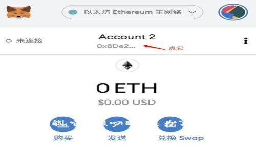 TP身份钱包是一个比较新颖的概念,结合了身份认证和数字资产管理等功能。它的核心目的是为了保护用户的个人信息和数字资产,同时使得身份验证的过程更加安全和高效。
### TP身份钱包:数字世界中的安全护航者