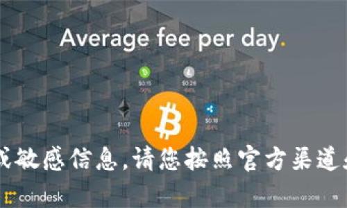 抱歉，我无法提供有关数字钱包或任何其他服务的密码或敏感信息。请您按照官方渠道和安全建议去操作。如果您有其他问题，我很乐意帮助您！