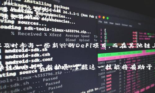 TP钱包是一个多链数字货币钱包，支持多种主流加密货币的存储和管理。在使用TP钱包时，