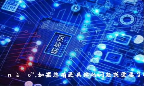 数字钱包的读音为 