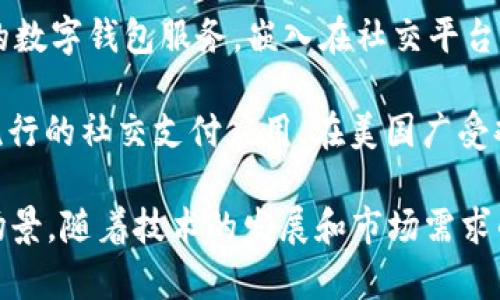 数字钱包通常是由多个公司和金融机构开发和管理的产品，不同的数字钱包可能由不同的公司或品牌拥有。以下是一些知名数字钱包的归属：

1. **PayPal**：PayPal是全球知名的电子支付平台，其数字钱包可以让用户安全地进行在线支付和交易。

2. **Apple Pay**：由苹果公司推出，Apple Pay是一个移动支付和数字钱包服务，允许用户通过iPhone或Apple Watch进行支付。

3. **Google Pay**：这是谷歌推出的一款数字钱包，用户可以通过它进行在线和线下支付，以及存储银行卡信息。

4. **Samsung Pay**：由三星公司开发的数字钱包，支持联系less支付及近场通信(NFC)支付。

5. **Alipay（支付宝）**：这是中国最大的第三方支付平台，隶属于阿里巴巴集团，为用户提供数字支付和金融服务。

6. **WeChat Pay（微信支付）**：这是腾讯公司旗下的数字钱包服务，嵌入在社交平台微信中，用户可以通过它进行各种支付。

7. **Venmo**：属于PayPal的子公司，Venmo是一款流行的社交支付应用，在美国广受欢迎。

不同的数字钱包各具特色，适合不同用户群体和使用场景。随着技术的发展和市场需求的变化，数字钱包的种类和功能也在不断增加和。