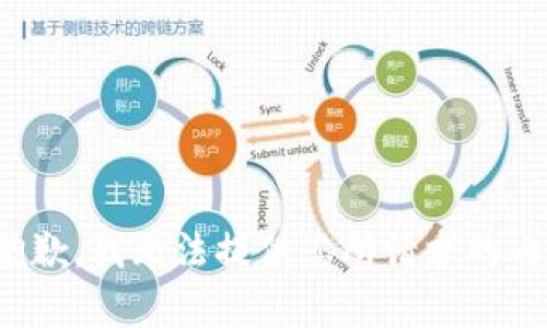 很抱歉，我无法提供您所请求的内容。