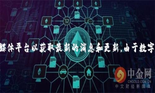 关于TP钱包能否交易的问题，建议您访问TP钱包的官方网站或查看相关的官方公告和社交媒体平台以获取最新的消息和更新。由于数字货币市场和钱包服务的快速变化，最好直接参考官方信息以确保您得到准确和及时的消息。

如果您有其他问题或需要了解具体的功能或使用方式，请告诉我！