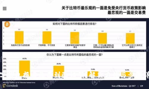 数字钱包报名收不到验证码?解决方法与步骤详解