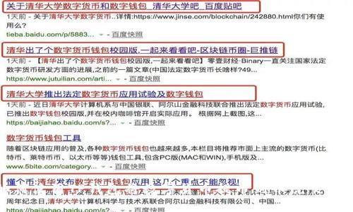 如何使用TP钱包将数字货币提币到币虎交易所