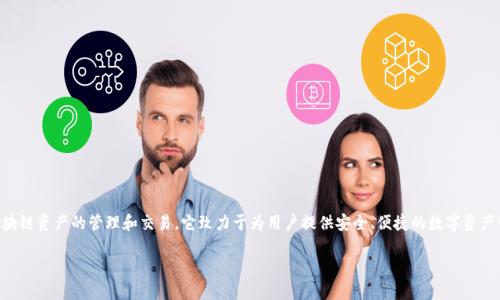 TP钱包（TokenPocket）的创始人是来自中国的团队。TokenPocket是一款多链数字钱包，支持多种区块链资产的管理和交易。它致力于为用户提供安全、便捷的数字资产管理体验。TP钱包不仅支持以太坊、比特币等主流数字货币，还支持许多公链和层二解决方案的资产。

如果你有其他问题或者需要更具体的内容，欢迎继续提问！