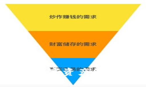 TP钱包下载:数字资产管理的未来之选