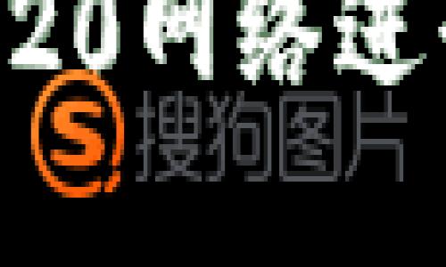 如何在TP钱包中切换至TRC20网络进行方便快捷的加密货币交易