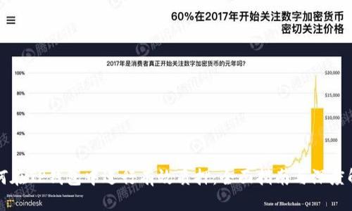 如何在TP钱包中进行有效质押:全面指南与深度解析