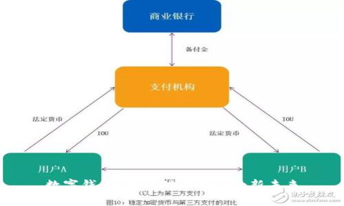数字钱包:银行对公业务的新未来
