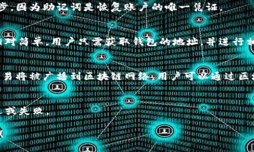 截至我最后的知识更新（2023年10月），TP钱包（Token Pocket）是一款广受欢迎的数字资产钱包支持多种区块链，如以太坊、BSC、波场等。TP钱包是一个去中心化的数字货币钱包，允许用户存储、管理和交易各种加密货币和代币。同时，它还提供DApp浏览器和一些其他功能，便于用户访问区块链应用。

如果你对TP钱包有兴趣或者正在寻找与其相关的信息，以下是一些常见的问题及详细解答，希望能对你有所帮助。

### 问题1：TP钱包的功能有哪些？

TP钱包的基本功能
TP钱包作为一款多功能的数字资产钱包，提供了一系列丰富的功能，确保用户可以方便、安全地管理他们的加密货币。首先，TP钱包支持多种主流数字货币，包括但不限于比特币、以太坊、波场等多个区块链网络的代币。用户可以通过简单的操作来接收和发送各种加密资产。

安全性
安全性是TP钱包的一大亮点。它采用了多重加密和助记词备份机制，确保用户资产的安全。此外，TP钱包不存储用户的私钥，而是将其保存在本地，这样即使服务器被攻击，用户的资产也不会受到影响。

DApp访问与交易
TP钱包内置DApp浏览器，使用户可以轻松访问各种去中心化应用程序（DApps），从而能够在各种区块链上体验DeFi、NFT、游戏等应用。用户可以直接在钱包内进行交易，而无需切换到其他平台，非常方便。

跨链操作
借助TP钱包，用户还可以实现不同区块链之间的资产转移。这个功能为经常进行跨链交易的用户提供了很大的便利，同时也增强了资产的流动性。

### 问题2：如何确保TP钱包的安全性？

常见的安全性问题
随着加密货币的普及，安全问题也变得愈发重要。用户在使用TP钱包时，常见的问题包括账号被盗、资产丢失、以及钓鱼攻击等。因此，了解如何保护自己的钱包和资产尤为重要。

最佳安全实践
提高TP钱包的安全性，用户可以采取以下几种措施：首先，确保软件是最新版本。开发者会定期发布更新，以修复安全漏洞。其次，用户应使用复杂的密码并启用二次验证。此外，备份助记词，并将其存放在安全的地方，避免在互联网上共享。

警惕钓鱼攻击
钓鱼攻击是最常见的网络安全威胁之一，用户应该警惕从未认证的链接和电子邮件。确保总是访问官方网站，避免点击可疑链接。回想一下，一些骗局可能通过伪装成支持团队来获取你的敏感信息。

使用硬件钱包
对于拥有大量数字资产的用户，可以考虑使用硬件钱包以进一步提高安全性。硬件钱包是一种物理设备，可以离线存储用户的私钥，极大降低了资产被黑客攻击的风险。

### 问题3：TP钱包与其他数字钱包相比有哪些优势？

用户体验
TP钱包的用户界面设计友好，易于操作，并且提供多语言支持，特别适合新手用户。一些其他钱包可能功能复杂，难以入门，而TP钱包则通过简化的操作流程，降低了用户的使用门槛。

多链支持
TP钱包支持多种主流公链和代币，用户不需要安装多个钱包来管理不同资产。而其他许多钱包通常只支持单一链或代币，这给用户带来了不便。

社区支持
TP钱包拥有活跃的社区和良好的支持系统，用户可以在社区论坛和社交媒体上获得帮助，分享经验和技巧。社区的支持对于新用户来说，能大大增强信心，减少使用钱包时的焦虑。

项目持续创新
TP钱包团队一直在不断更新和软件，推出新功能和性能改进，这种持续的创新能力使钱包能够适应不断变化的市场需求和用户预期。而一些其他钱包可能缺乏这样的更新频率，导致用户体验停滞。

### 问题4：如何使用TP钱包进行交易？

创建账户
首先，用户需要下载TP钱包应用，并进行账户注册。在注册过程中，用户将被要求设置密码并备份助记词。建议用户认真对待这一步，因为助记词是恢复账户的唯一凭证。

资金充值
账户创建完成后，用户需要将资金充值到钱包。用户可以通过转账其他钱包的加密资产，或者通过交易所购买并转出。充值过程相对简单，用户只需获取钱包的地址，并进行相应的操作。

进行交易
在TP钱包中进行交易时，用户只需选择资产，输入接收方地址及交易金额。系统会自动生成交易信息，并要求用户确认。确认后，交易将被广播到区块链网络，用户可以通过区块链浏览器追踪交易进度。

交易费用
所有交易都需支付手续费，TP钱包也不例外。交易费用通常由网络决定，用户在发送交易时需要注意手续费的设定，以免交易延迟或失败。

以上是TP钱包相关的一些基本问题和深入分析，希望能帮助你更好地理解和使用这款钱包。如果你有更多的疑问，可以继续提问！
