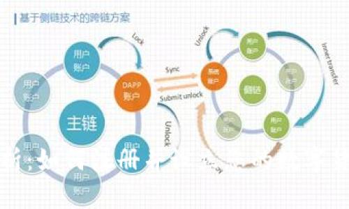 全面解析:如何注册并设立您的数字货币钱包